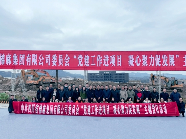 中國(guó)供銷西南冷鏈物流達(dá)州基地正式開(kāi)工！省棉麻集團(tuán)全體黨員干部在建設(shè)工地上重溫入黨誓詞