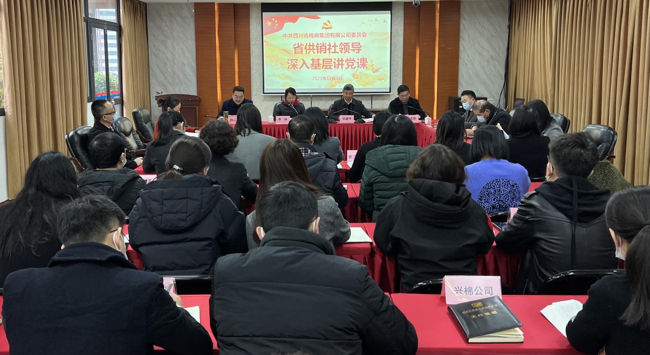 省供銷社、省供投集團(tuán)領(lǐng)導(dǎo)深入棉麻集團(tuán)公司講黨課、做調(diào)研