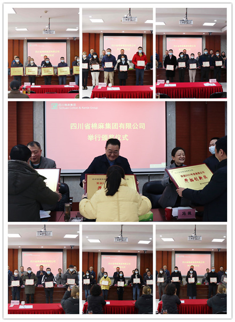 集團(tuán)公司召開2021年總結(jié)表揚(yáng)會、2022年工作會暨六屆六次職代會