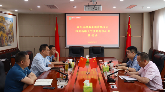 鄧華會(huì)見(jiàn)四川遠(yuǎn)游天下食品有限公司董事長(zhǎng)杜葳萱、總經(jīng)理?xiàng)罱芤恍? class=