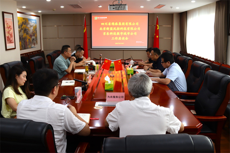鄧華會見農(nóng)業(yè)農(nóng)村部農(nóng)業(yè)全產(chǎn)業(yè)鏈發(fā)展研究中心副主任、北京新盟風控科技有限公司副總經(jīng)理劉則輝一行