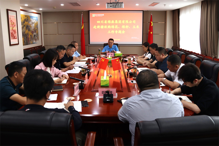 鄧華主持召開集團(tuán)公司赴新疆收購棉花、棉籽、玉米工作專題會