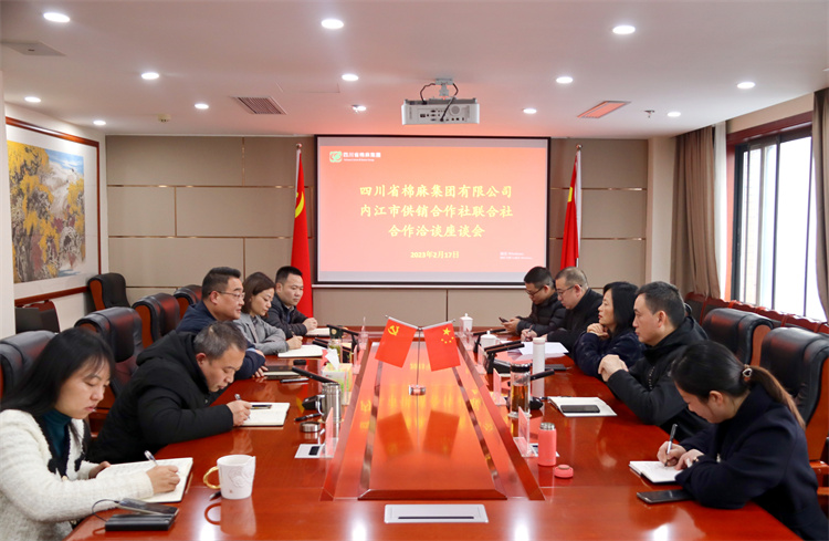 集團公司召開與內(nèi)江市供銷社、資中縣供銷社“兩端兩網(wǎng)”試點建設(shè)推進會