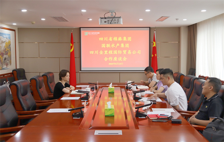 集團(tuán)公司召開與國(guó)聯(lián)水產(chǎn)集團(tuán)、四川全里程國(guó)際貿(mào)易公司合作座談會(huì)