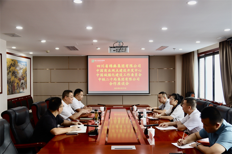 集團公司召開與中國商業(yè)網(wǎng)點建設(shè)開發(fā)中心、中國城鎮(zhèn)化建設(shè)工作委員會、中鐵二十局集團有限公司合作座談會