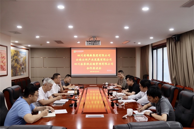 集團(tuán)公司召開與云南云所產(chǎn)業(yè)發(fā)展有限公司、四川派家供應(yīng)鏈管理有限公司合作座談會