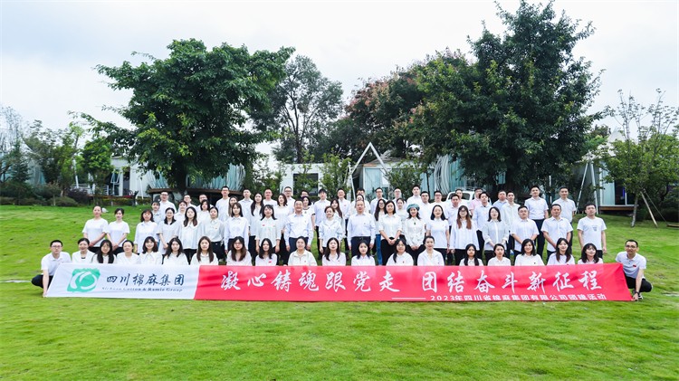 集團公司開展“凝心鑄魂跟黨走，團結奮斗新征程”慶中秋、迎國慶團建活動