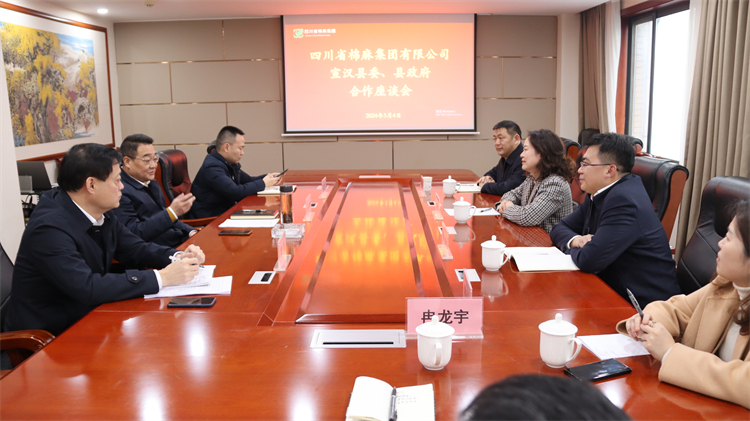 集團(tuán)公司召開與宣漢縣委、縣政府合作座談會