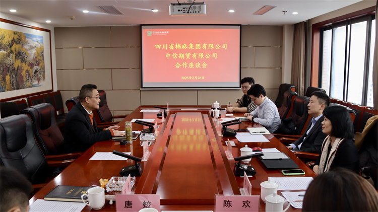 集團(tuán)公司召開與中信期貨有限公司、中信中證資本管理有限公司合作座談會
