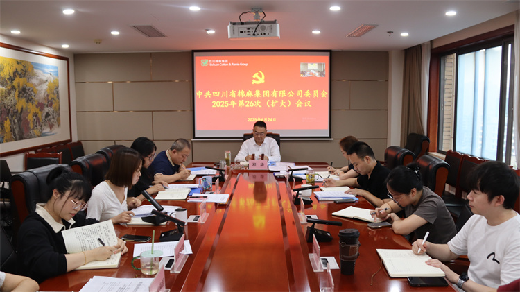 集團(tuán)公司召開專題黨委（擴(kuò)大）會議 （第25、26次）