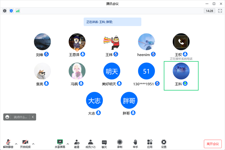 1662629973175383.png 2.收購資金保障工作專題會(huì).png