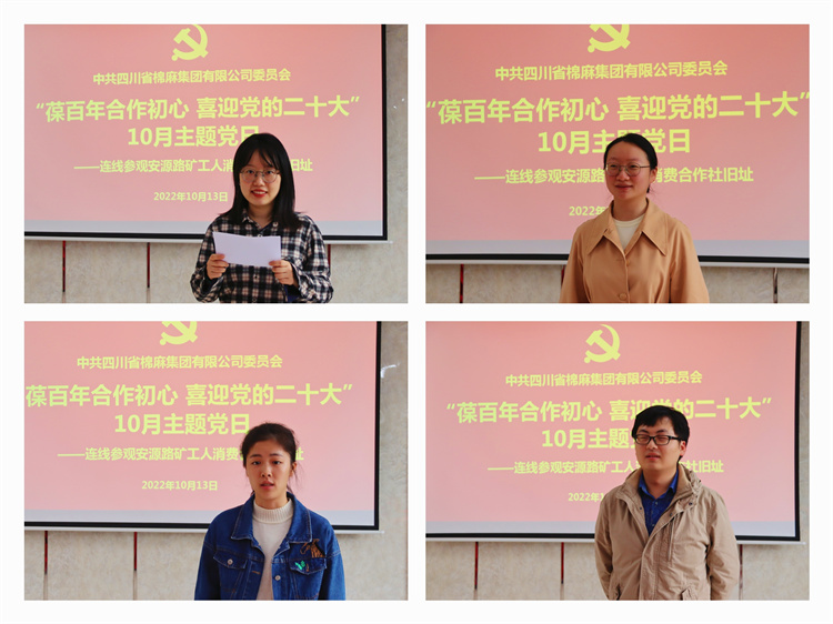 集團公司黨委開展“葆百年合作初心、喜迎黨的二十大”10月主題黨日活動 (2)(1).jpg