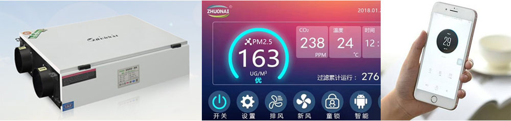 靜音送風(fēng)機,新風(fēng)換氣機,單向流新風(fēng)系統(tǒng),全熱交換器廠家采用鈑金激光切割加工，經(jīng)久耐用，更纖薄，更符合吊頂設(shè)計！
